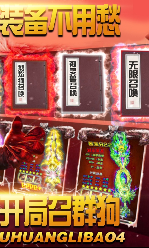屠龍迷失傳奇