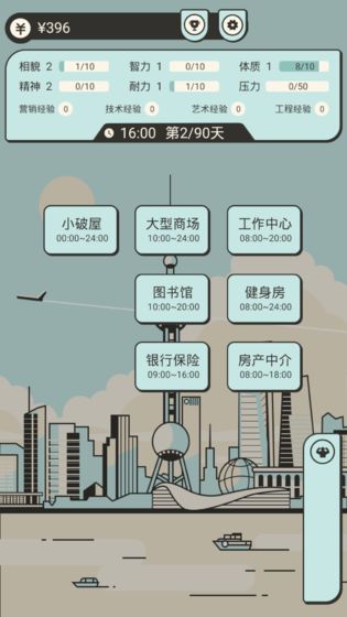 聰明求生記 無限金幣版