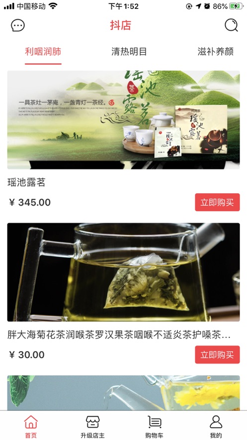 抖店