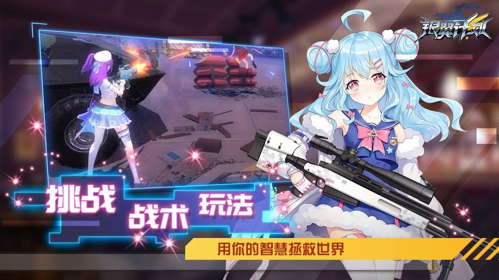 银翼计划 日服