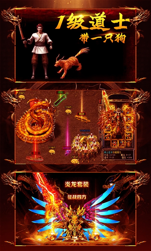 屠龍迷失傳奇