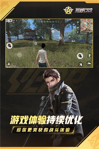 荒野行動 公益服