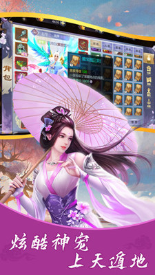 御仙緣 滿V版