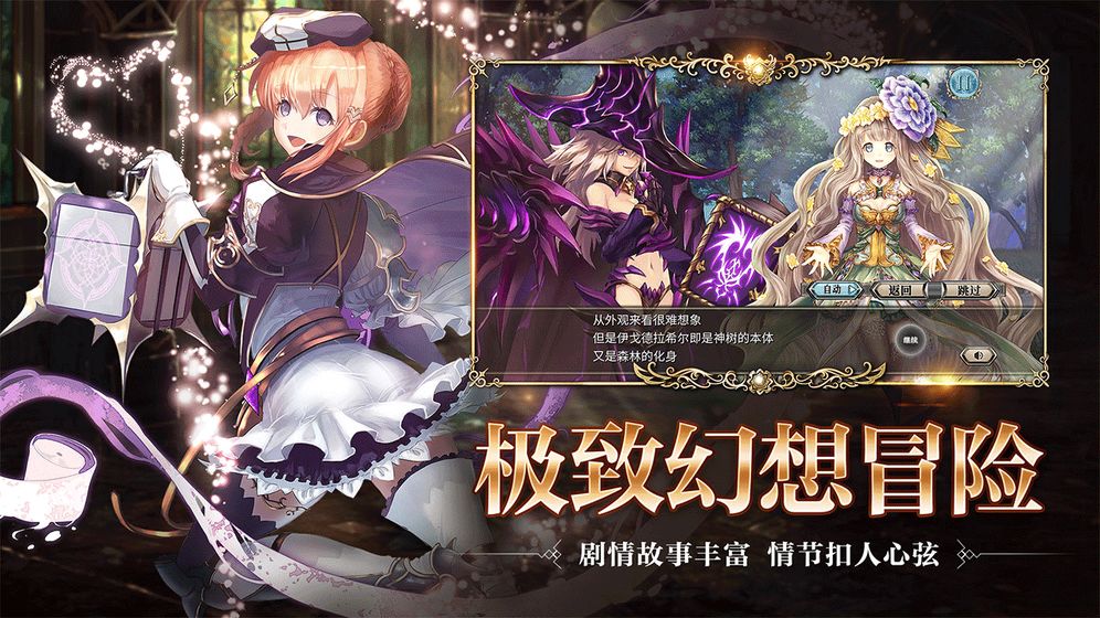 幻獸契約 臺服