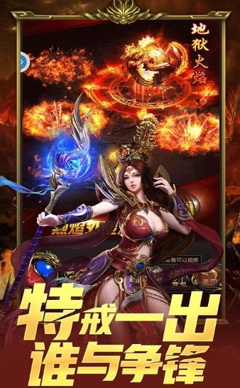 旺旺傳奇