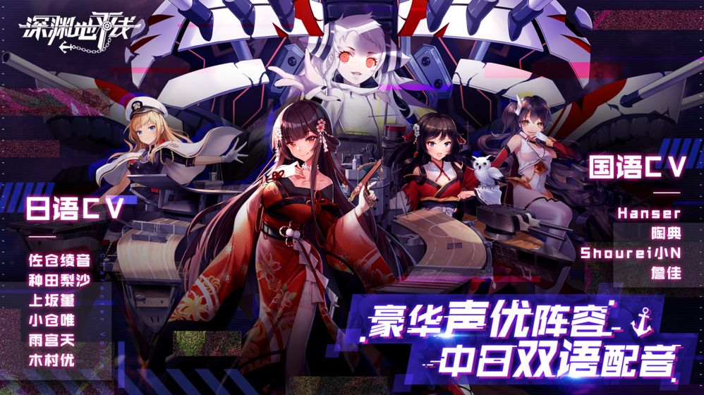 深淵地平線 臺服