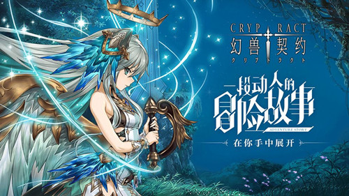 幻獸契約 臺服