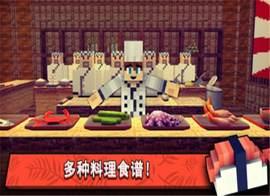 兒童壽司世界