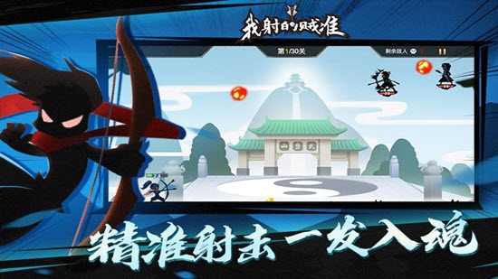 我射的賊準(zhǔn)