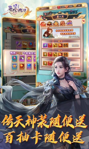 帝釋邪神