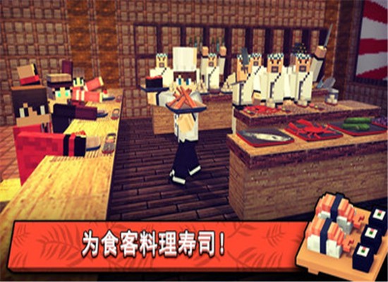 兒童壽司世界