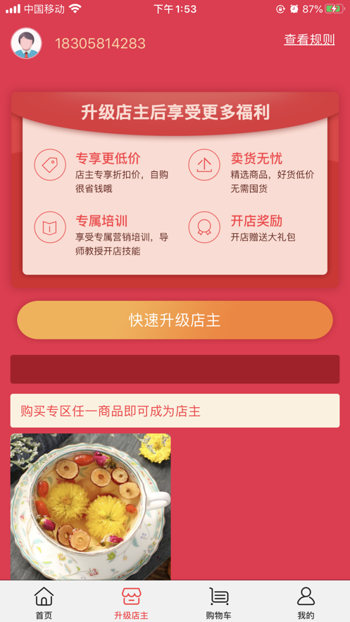抖店