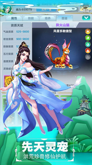 仙道逃亡 無限元寶版