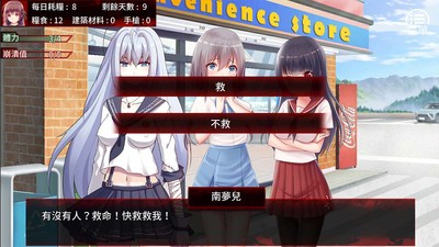 最后一個女孩