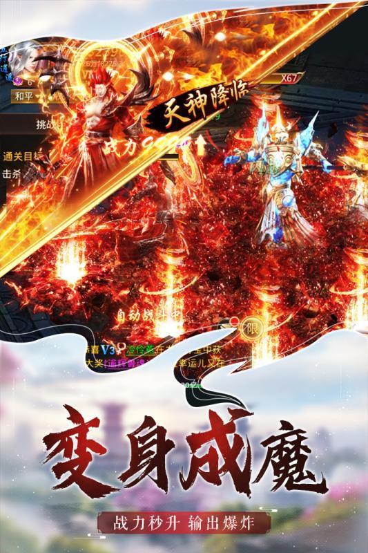 仙魔塵緣 官方版