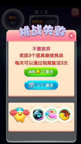 歡樂小星星3