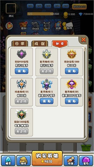我要當神仙2