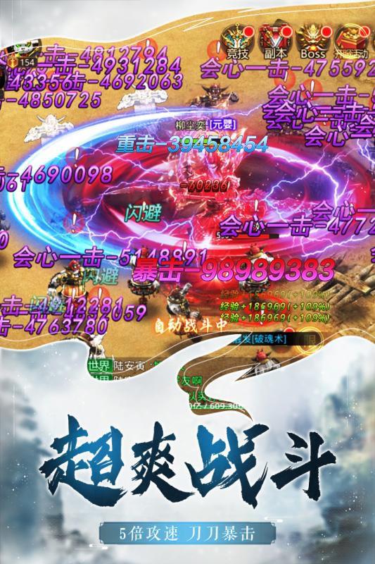 仙魔塵緣 官方版