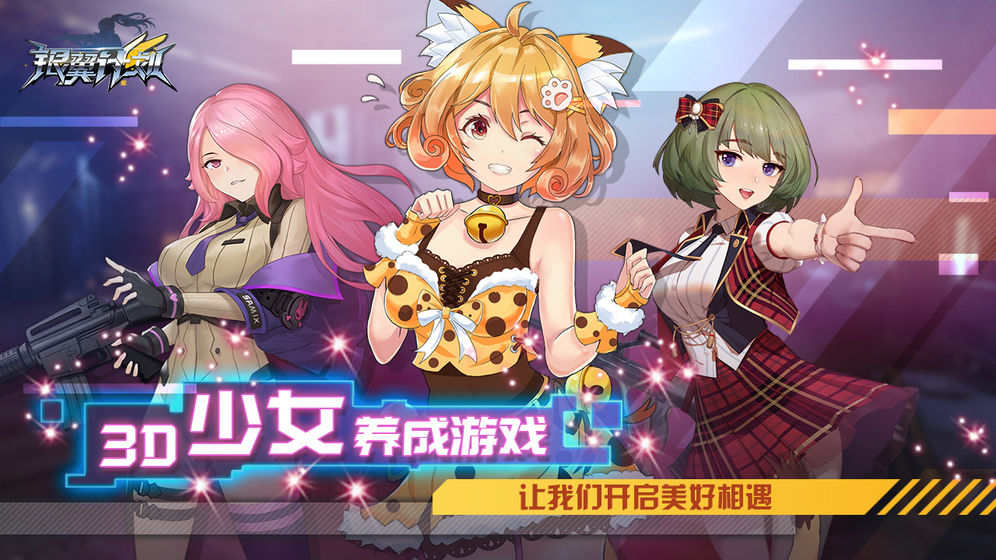 银翼计划 日服