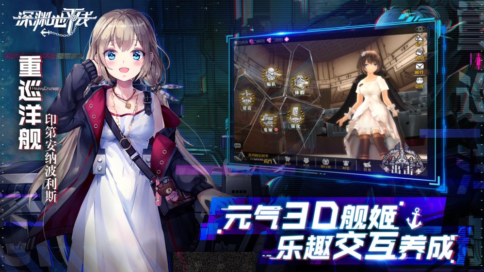 深淵地平線 臺服