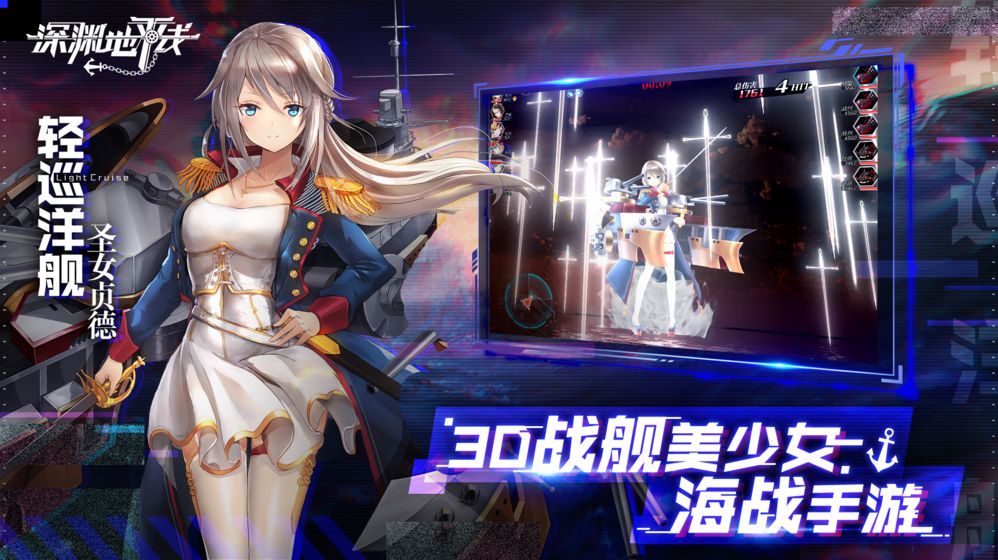 深淵地平線 臺服