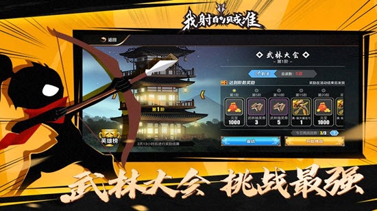 我射的賊準(zhǔn)