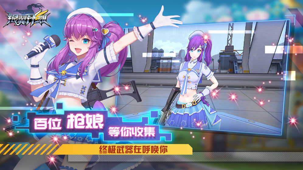 银翼计划 日服