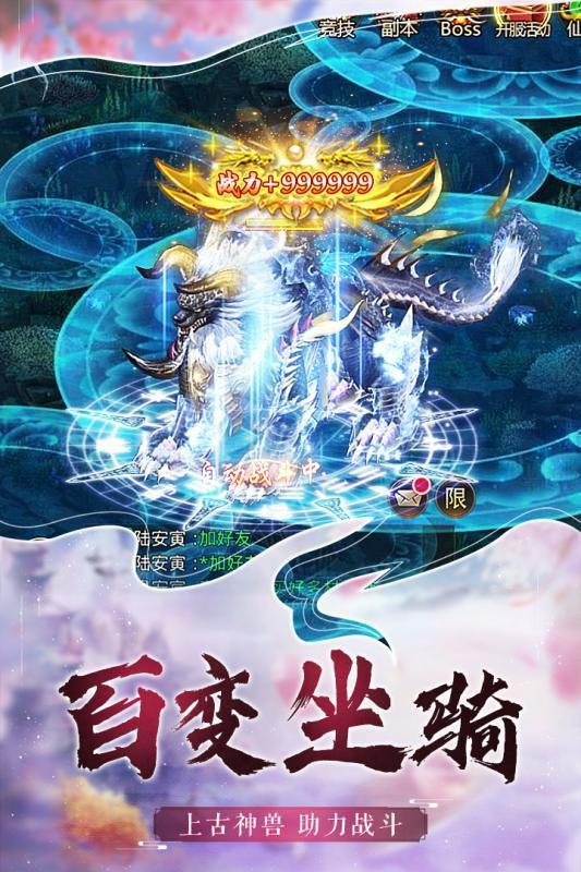 仙魔塵緣 官方版