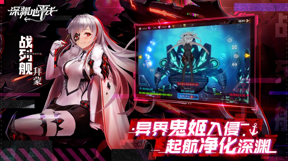 深淵地平線 臺服