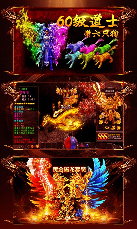 屠龍迷失傳奇
