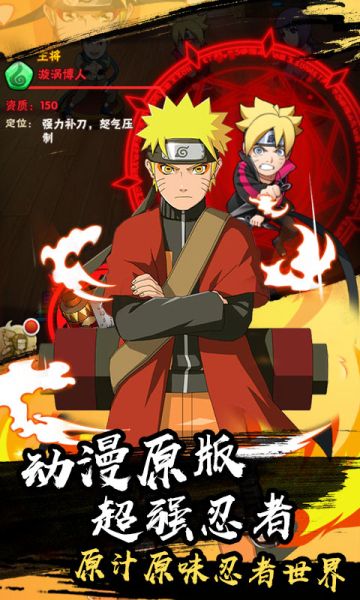 風(fēng)暴之錘鳴人物語(yǔ)