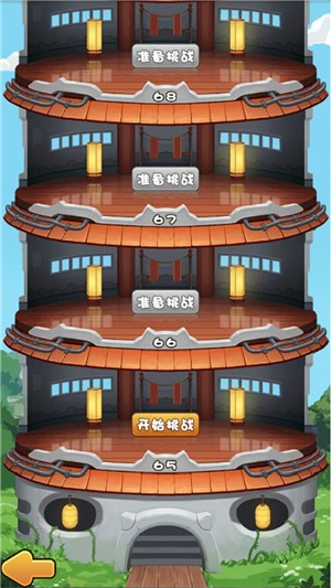 我要當神仙2