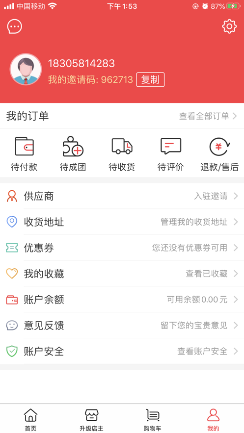抖店