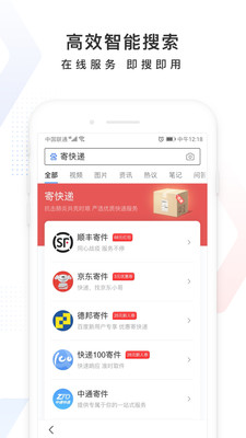 百度 手機(jī)版
