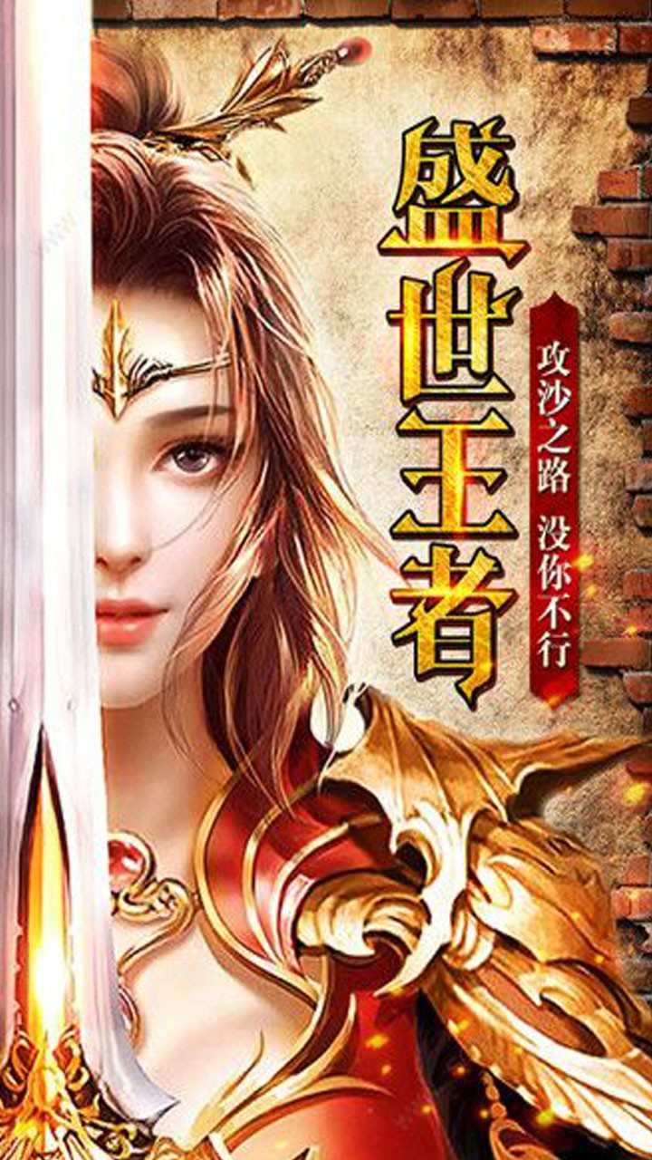 烈火斬BT（火爆版） 果盤版