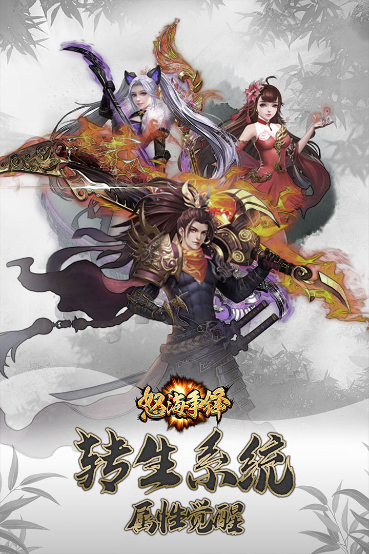 怒海爭鋒 九游版