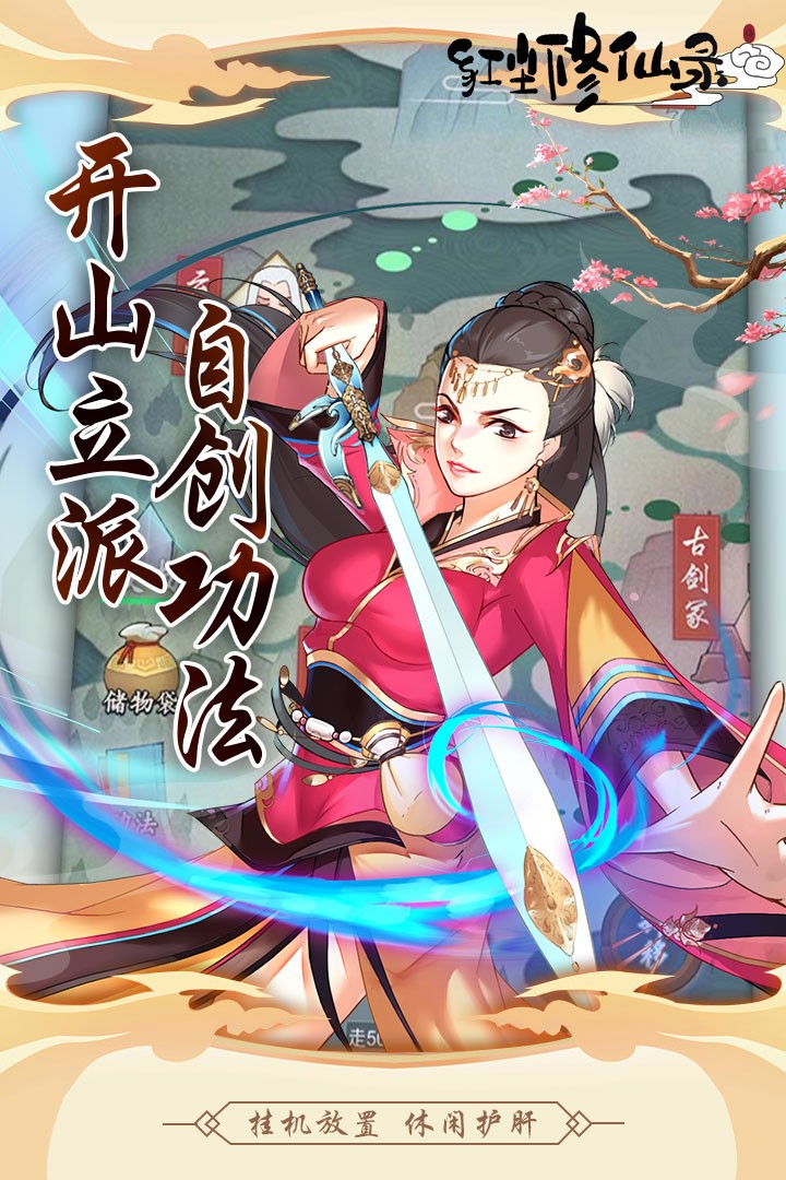 凡仙  果盤版