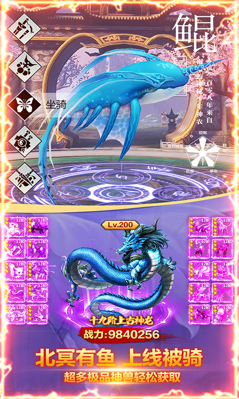 仙凡傳-送648充值BT版 狂玩版