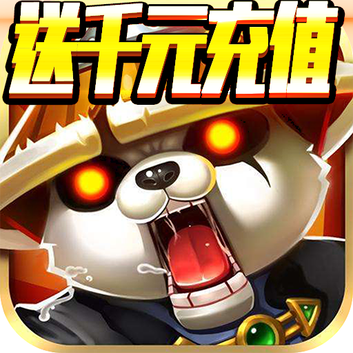 神權-送千元充值BT版 狂玩版