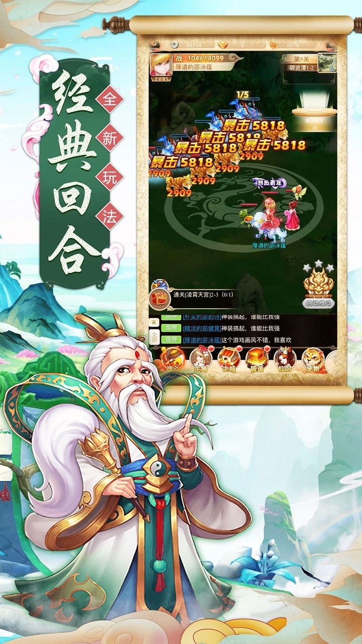 嬉游記 果盤版