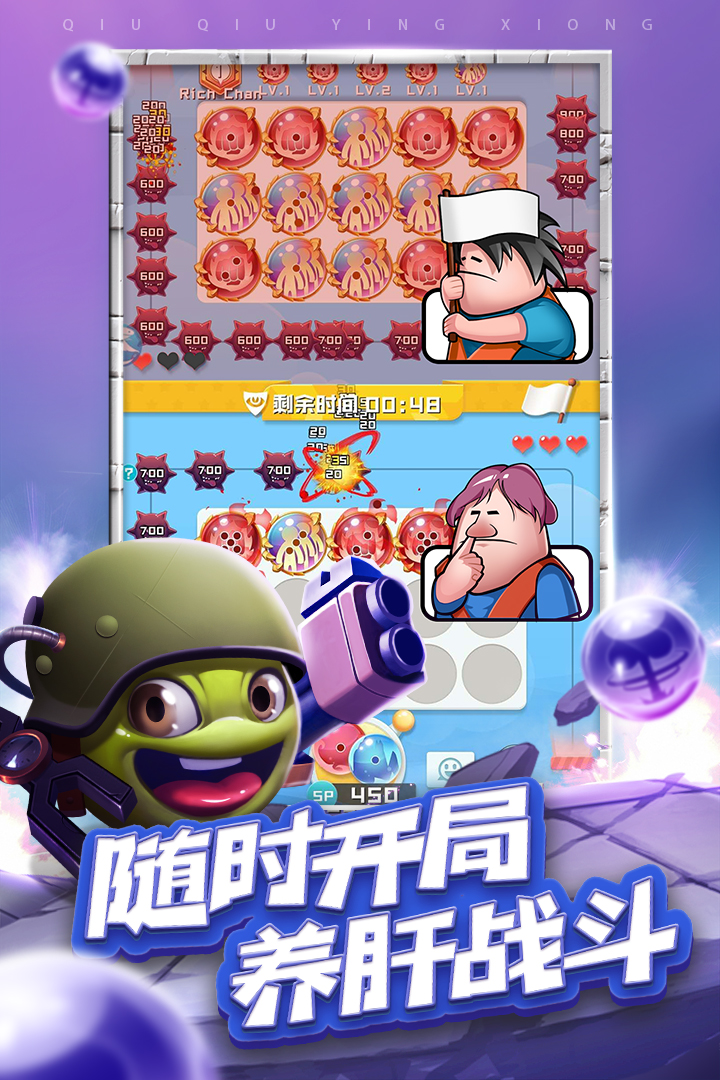 球球英雄 九游版