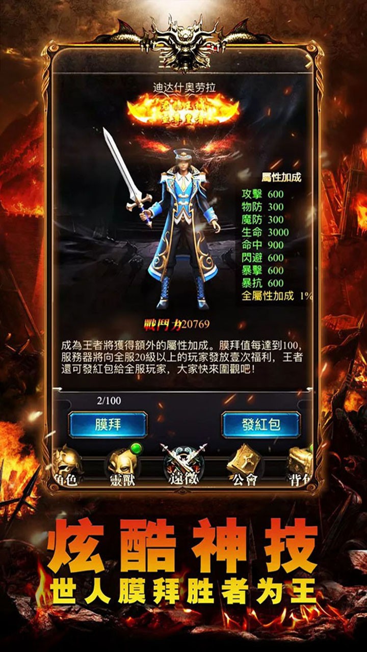魔禁 果盘版