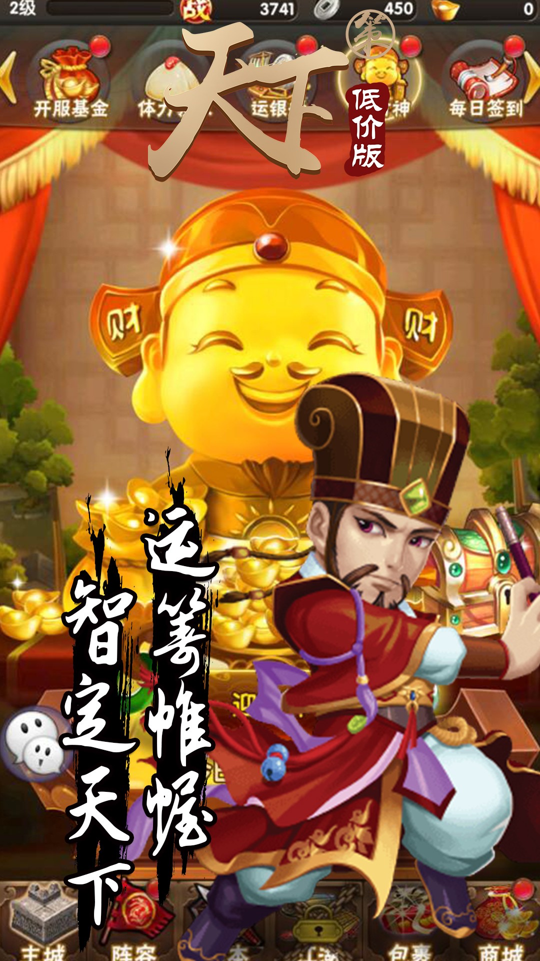 天下策BT（低價(jià)版） 果盤版