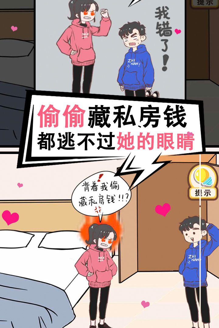 情侶求生欲 九游版