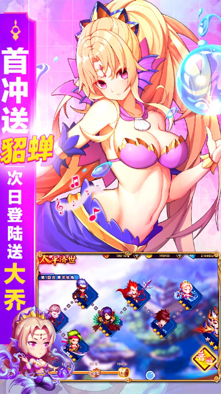 三國之旅 小y版