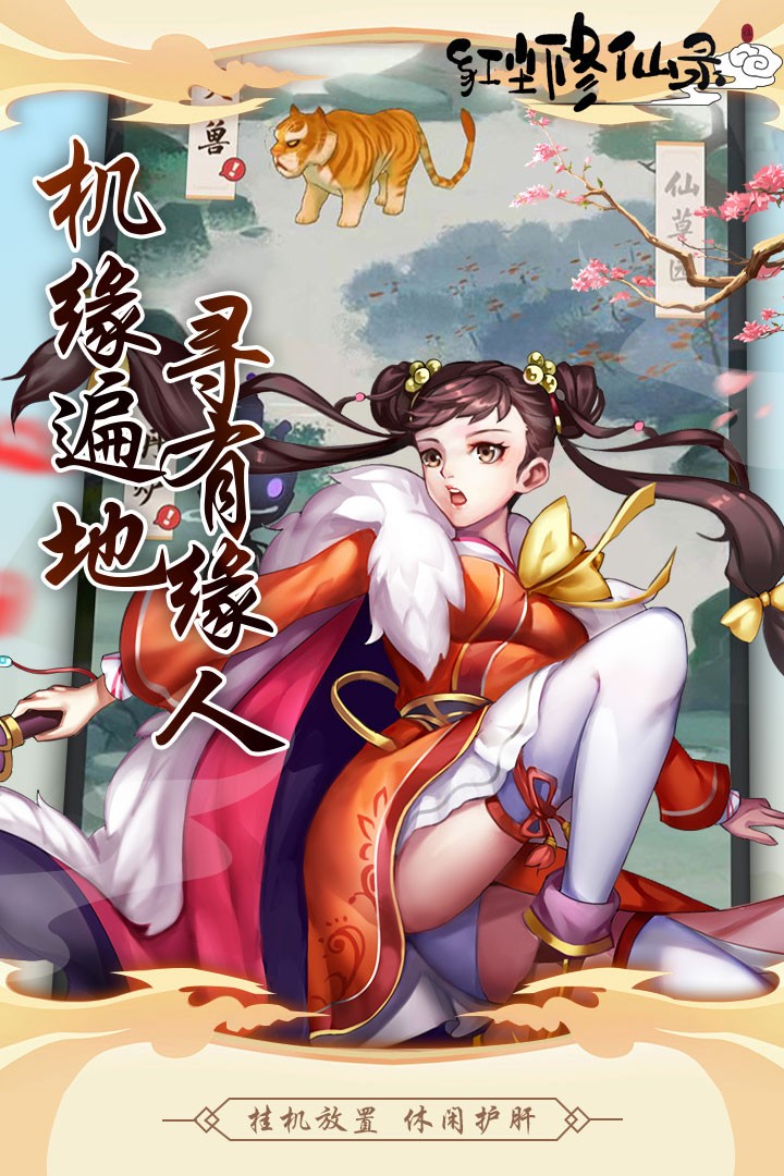 凡仙  果盤版