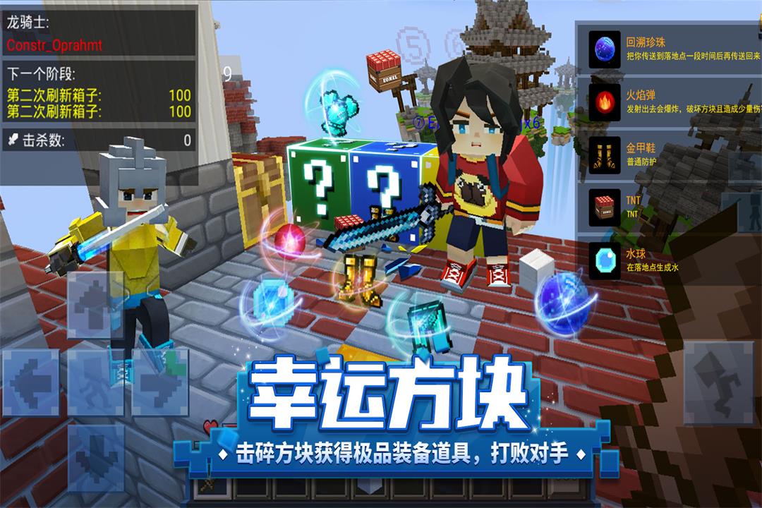 方塊堡壘 無限魔方版