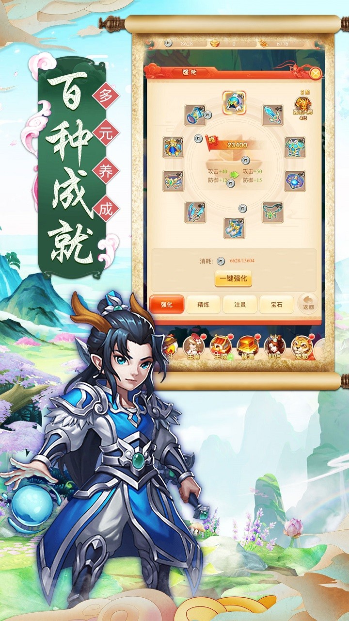 嬉游記 果盤版
