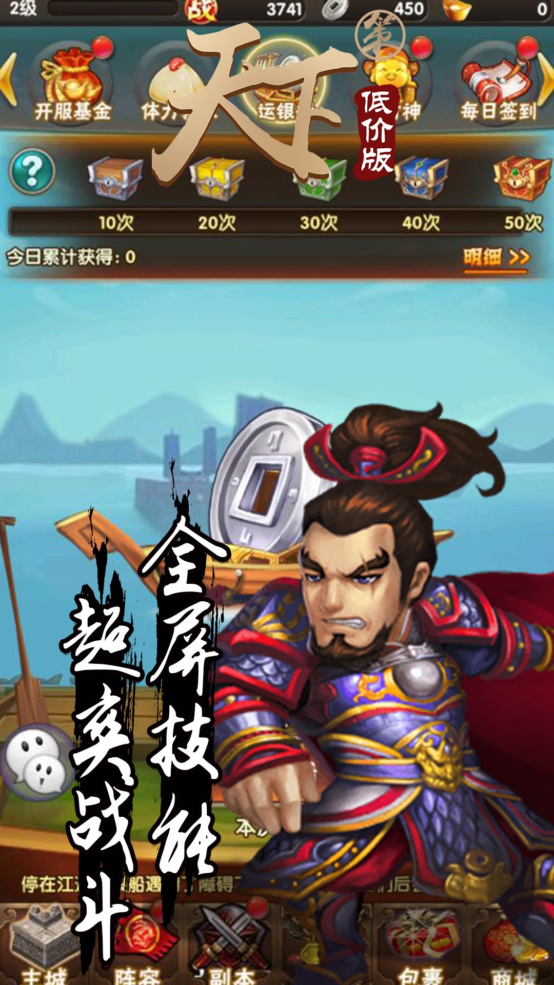 天下策BT（低價(jià)版） 果盤版
