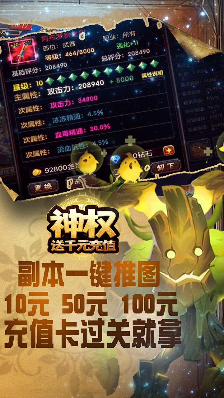 神權 185BT版